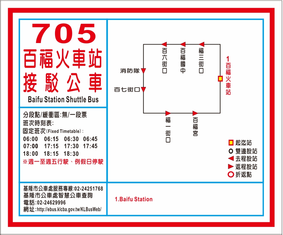 705百福火車站-百福社區路線圖